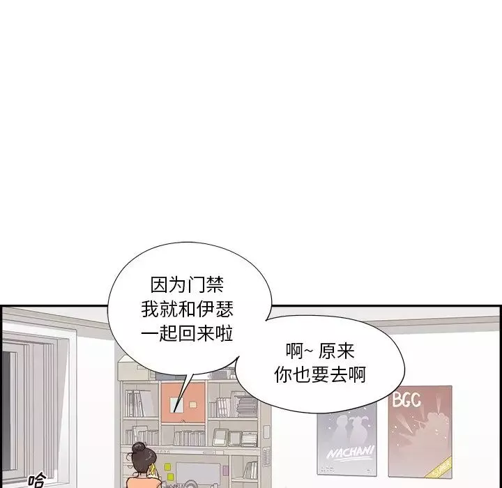 去他的女校第150話