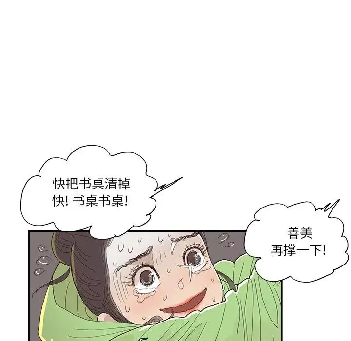 去他的女校第150話