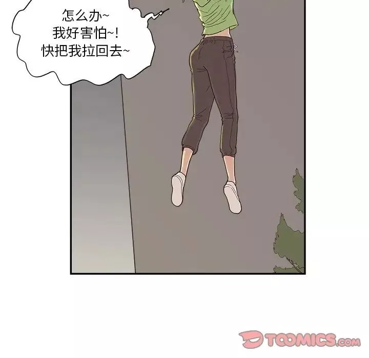 去他的女校第150話