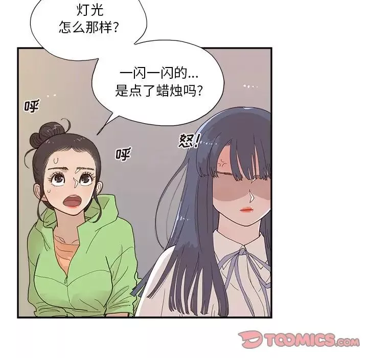 去他的女校第150話