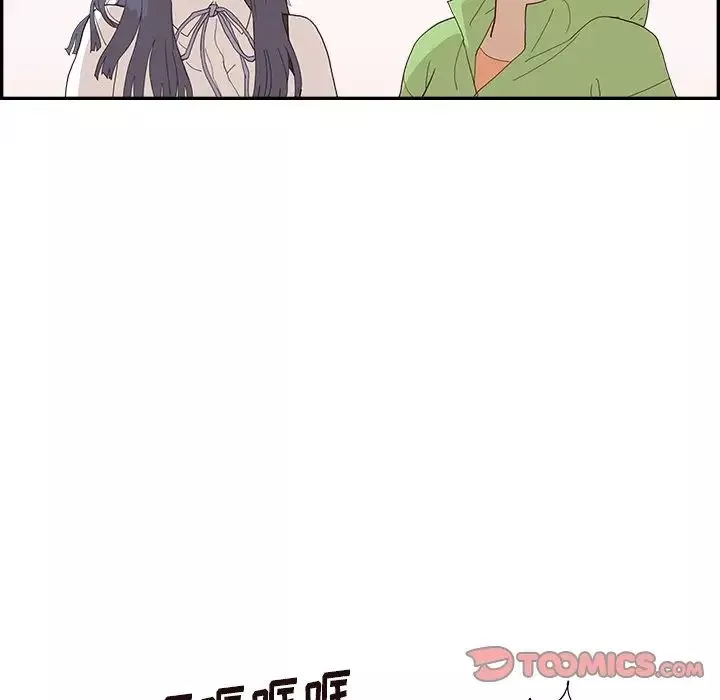 去他的女校第150話