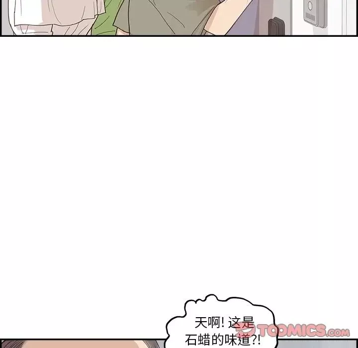 去他的女校第150話