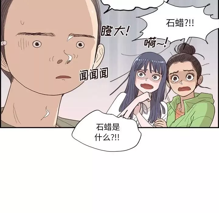 去他的女校第150話