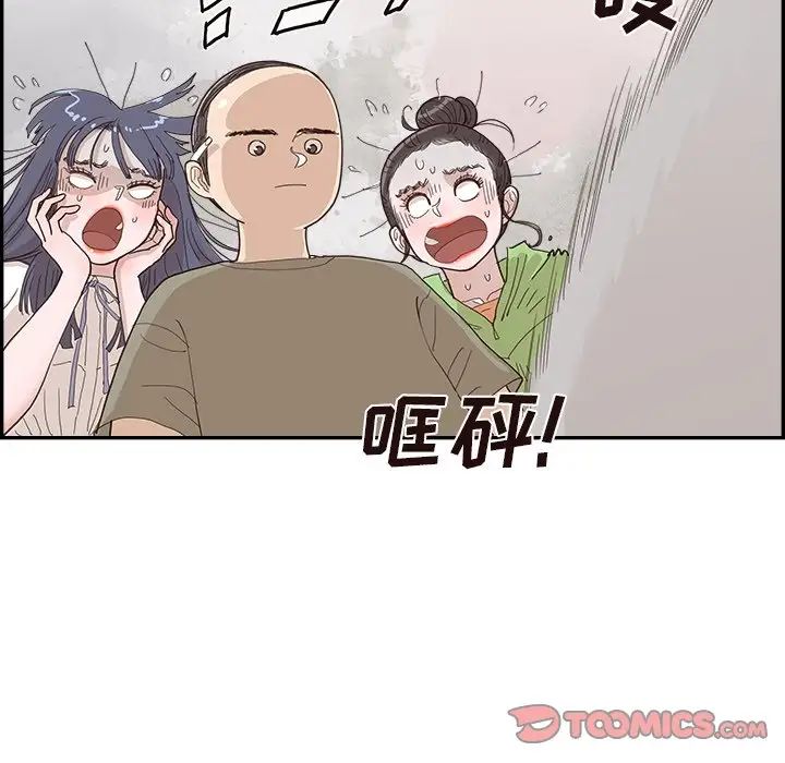 去他的女校第150話