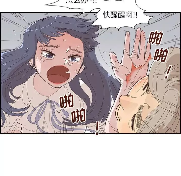 去他的女校第151話