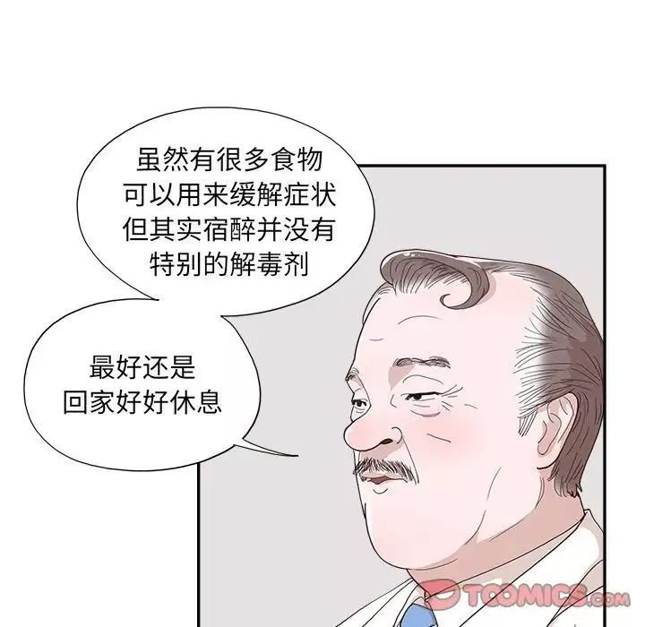 去他的女校第151話