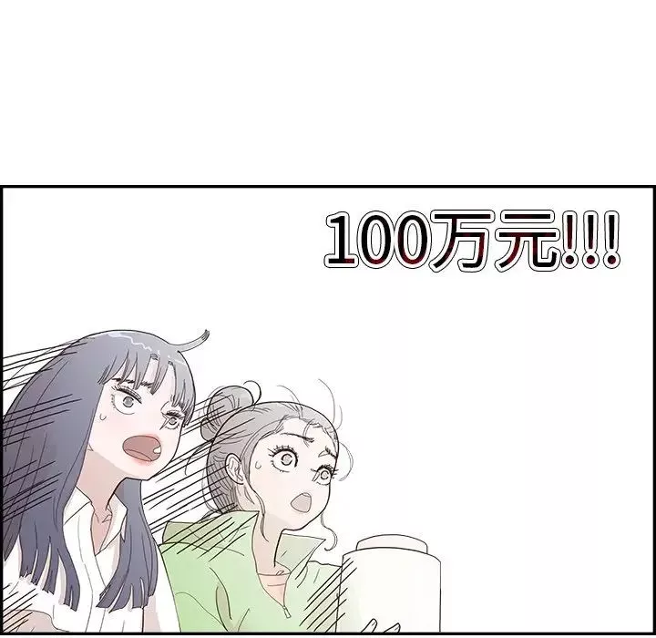 去他的女校第151話
