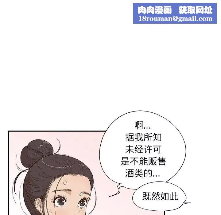 去他的女校第151話