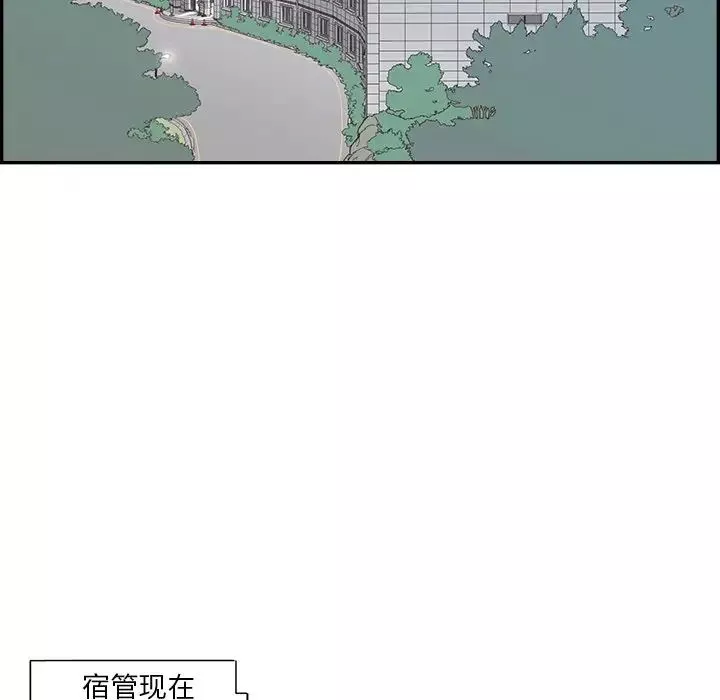 去他的女校第151話