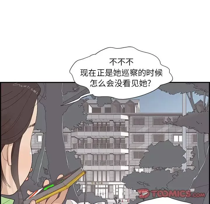 去他的女校第151話