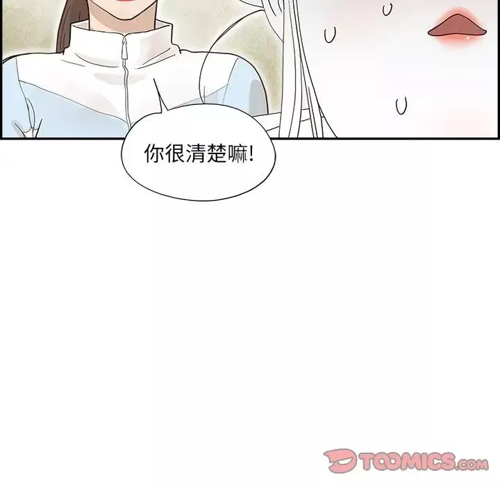 去他的女校第151話