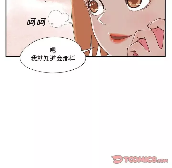 去他的女校第152話