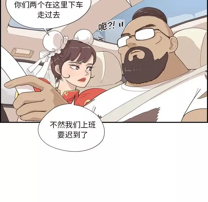 去他的女校第152話