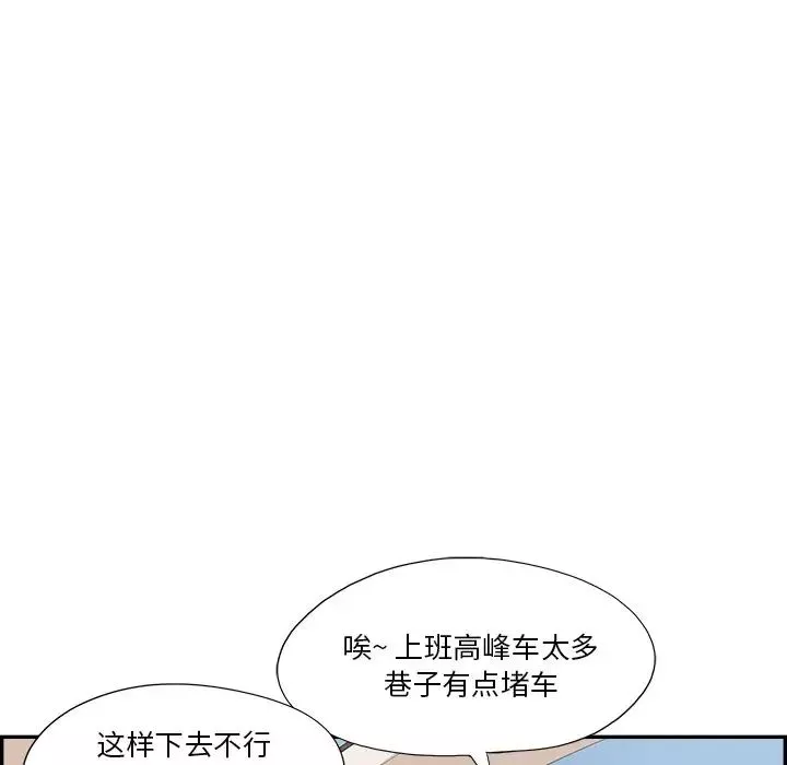 去他的女校第152話