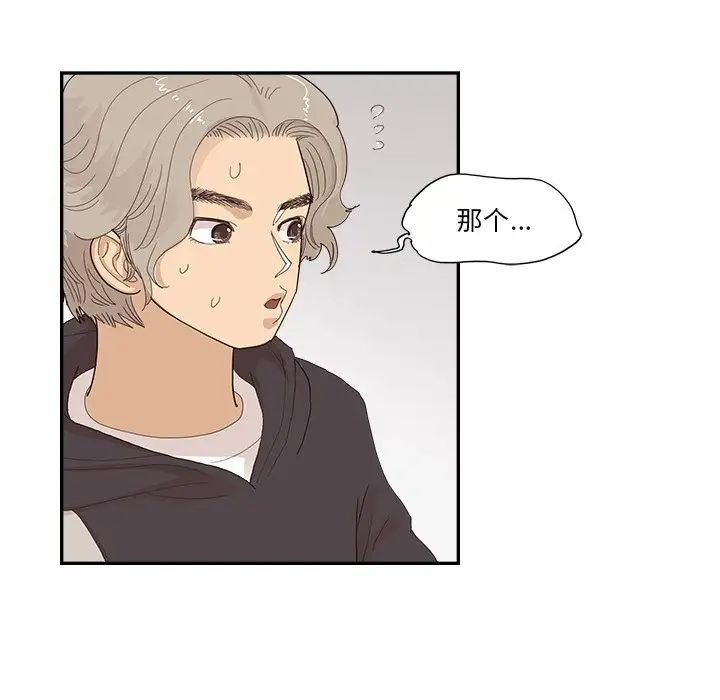 去他的女校第152話