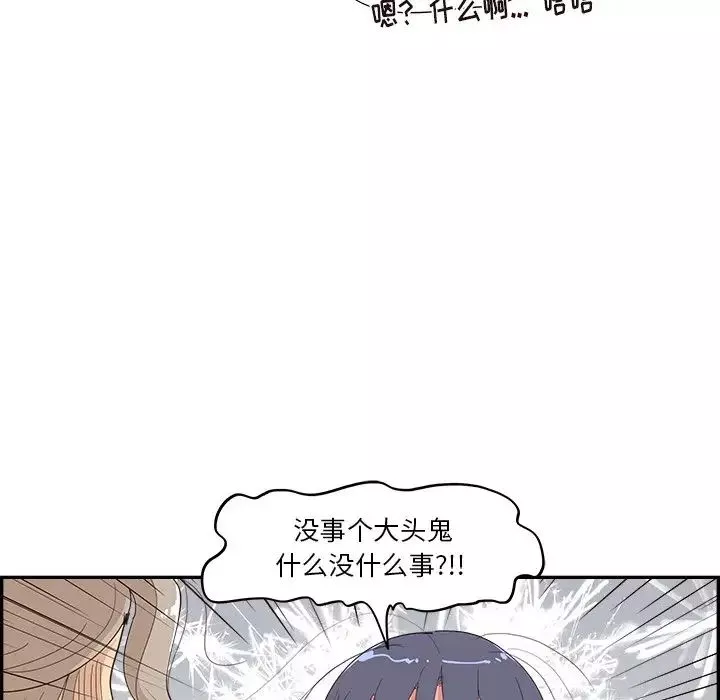 去他的女校第152話