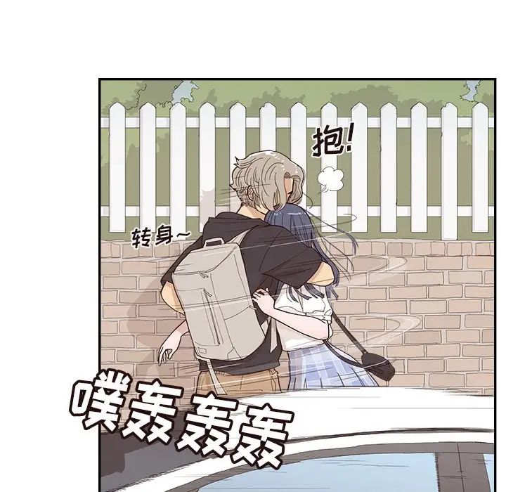 去他的女校第152話
