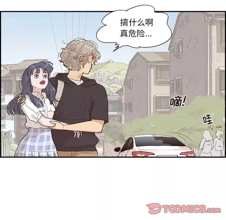 去他的女校第152話