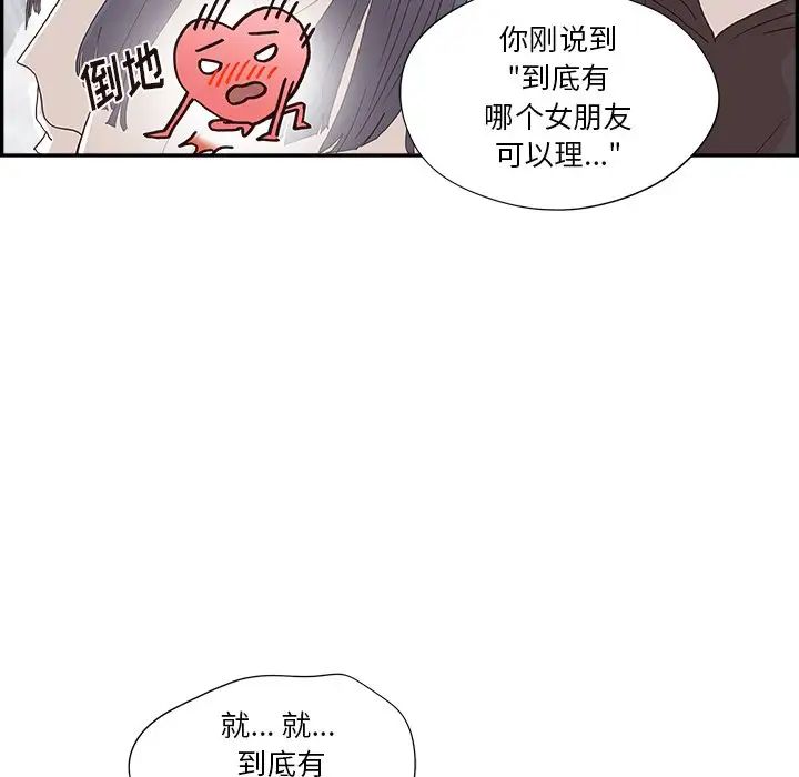 去他的女校第152話