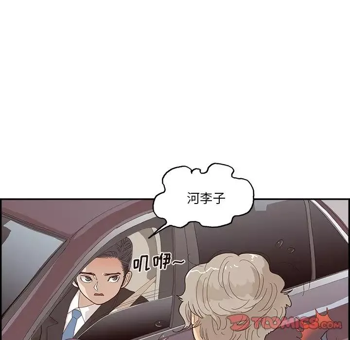 去他的女校第152話
