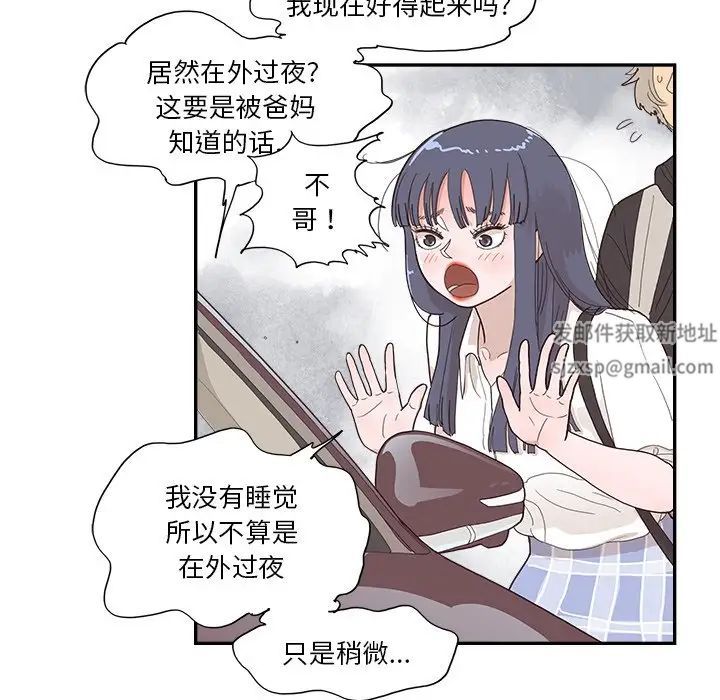 去他的女校第152話
