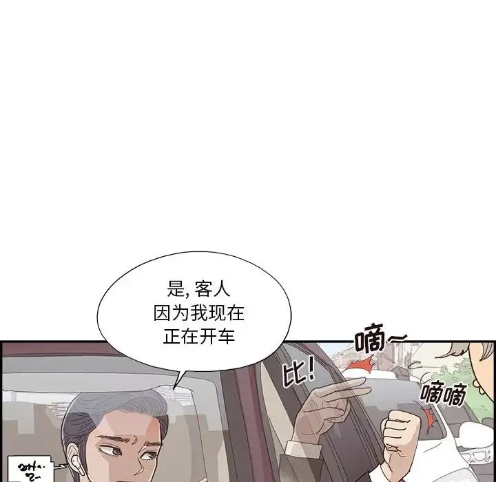 去他的女校第152話
