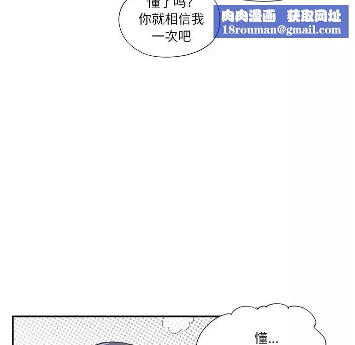 去他的女校第152話