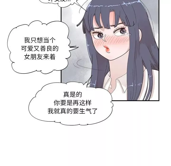 去他的女校第152話