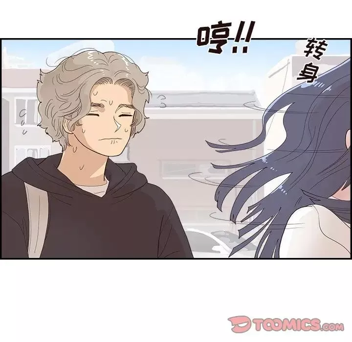 去他的女校第152話