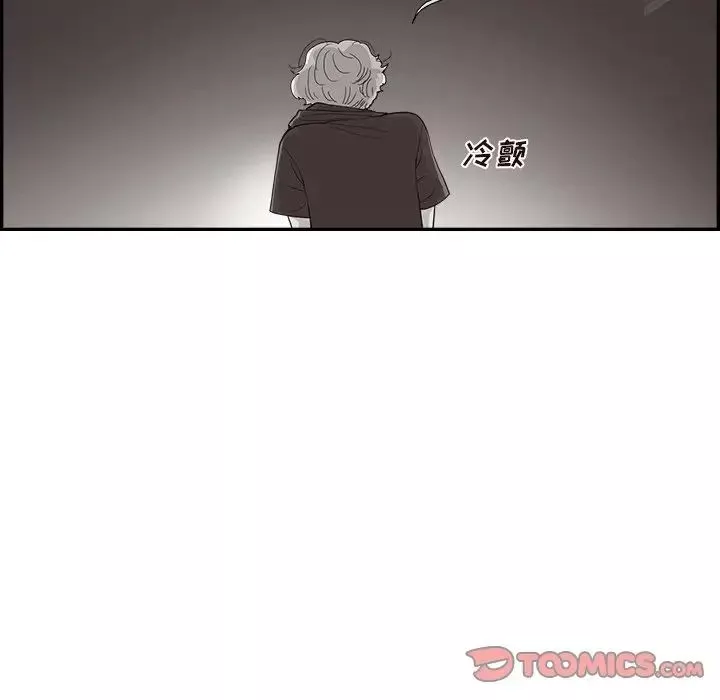 去他的女校第152話