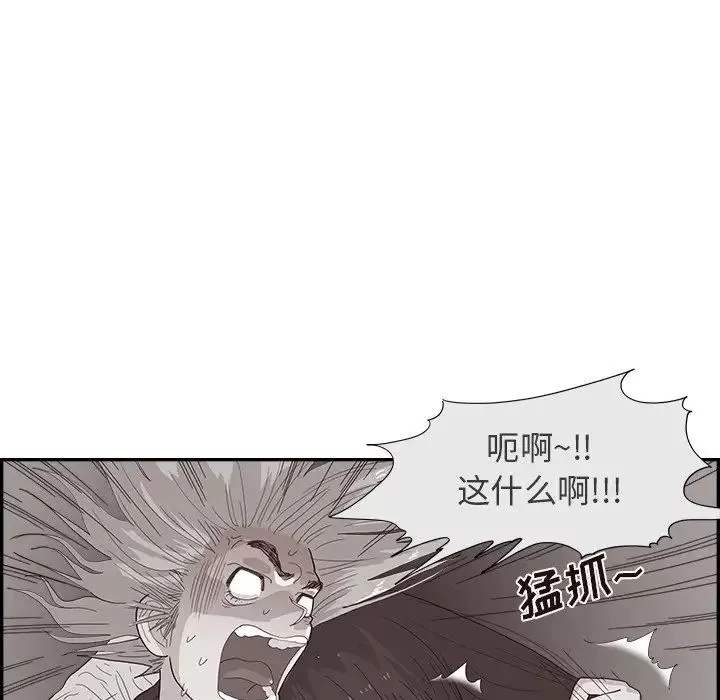 去他的女校第152話