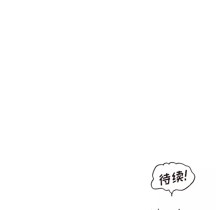 去他的女校第152話