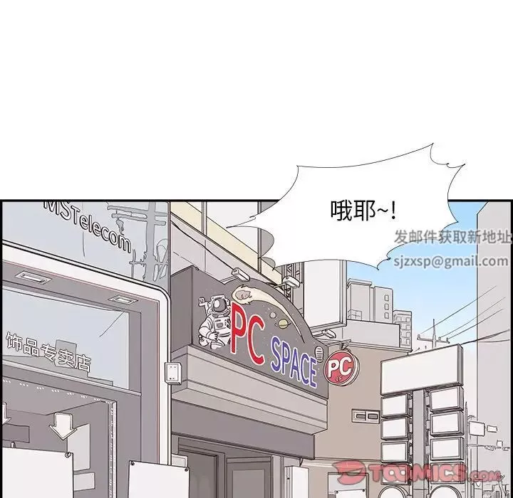 去他的女校第152話