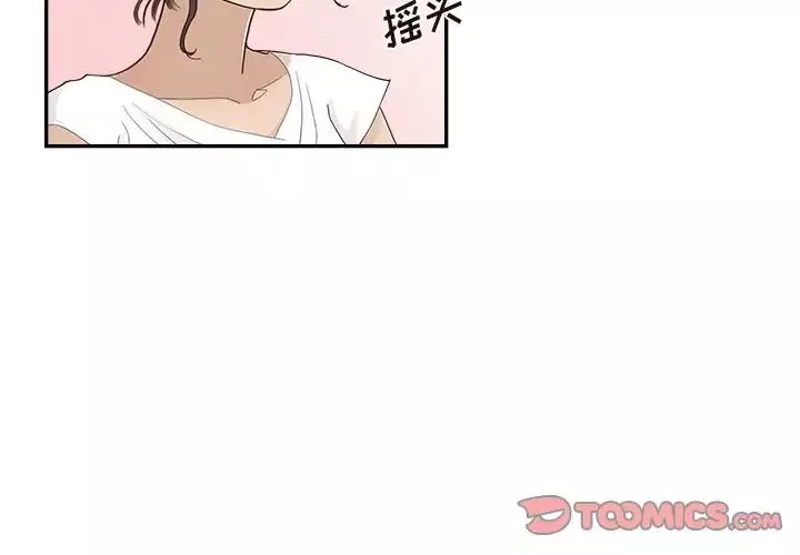 去他的女校第153話