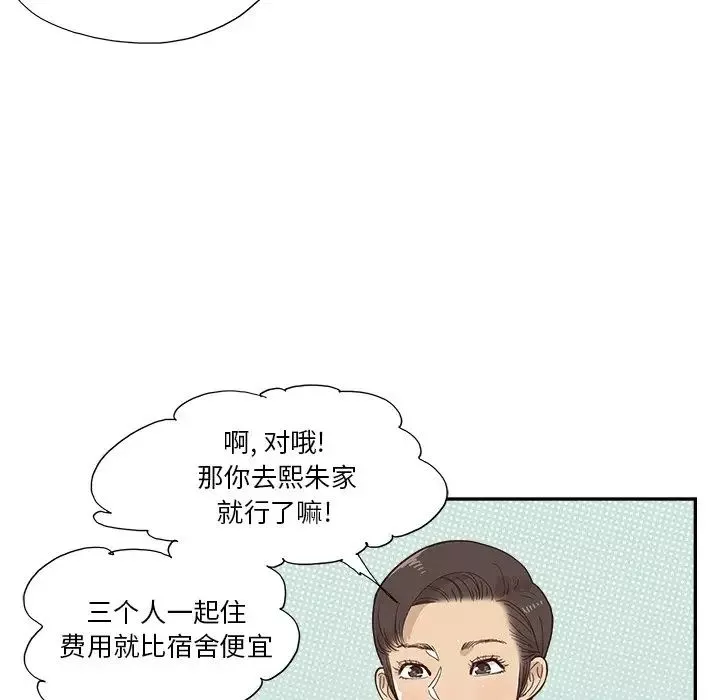 去他的女校第153話