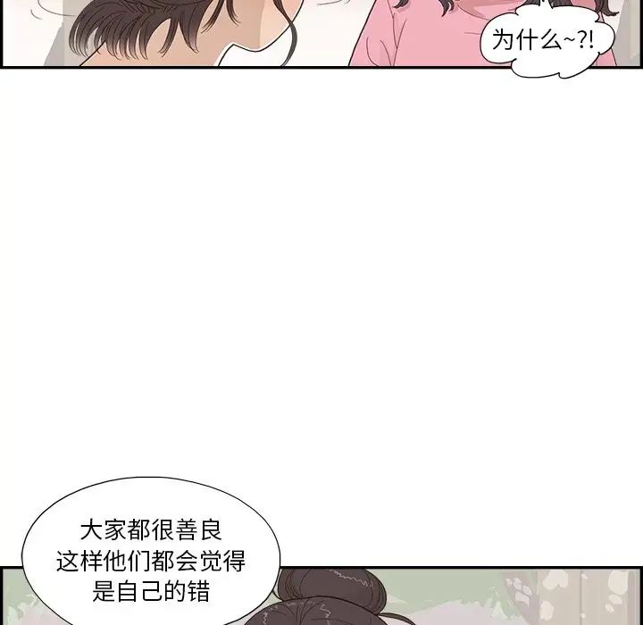 去他的女校第153話