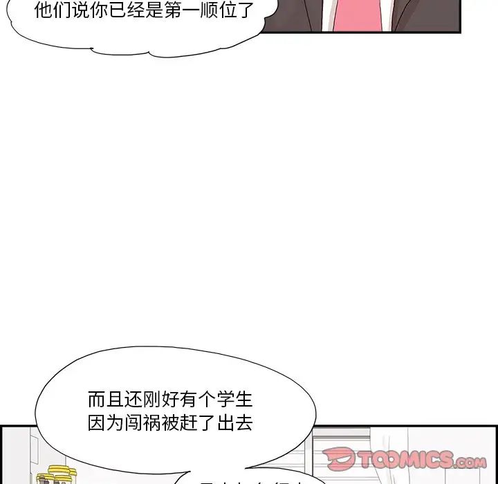 去他的女校第153話