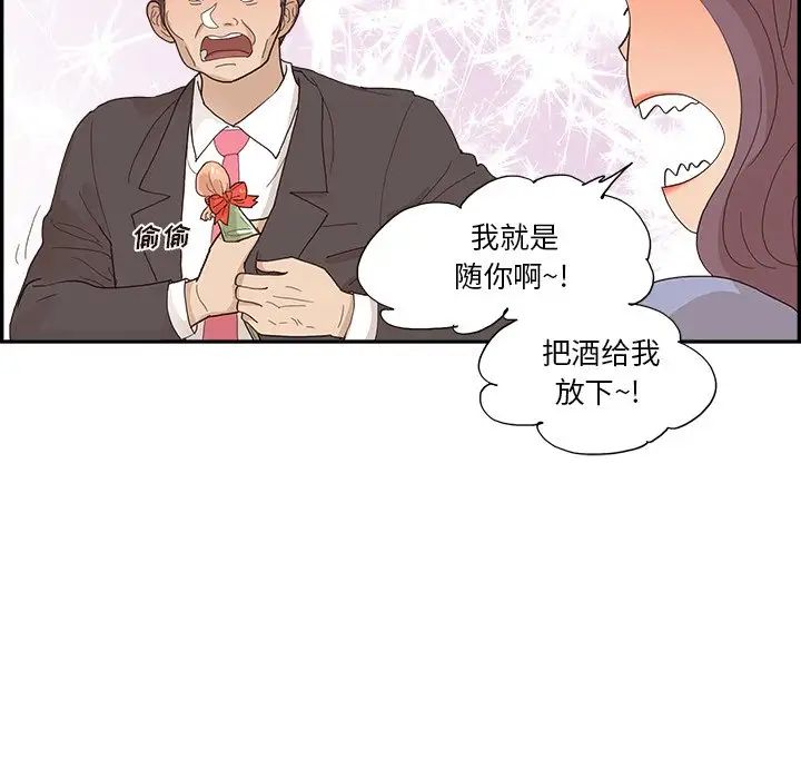 去他的女校第153話