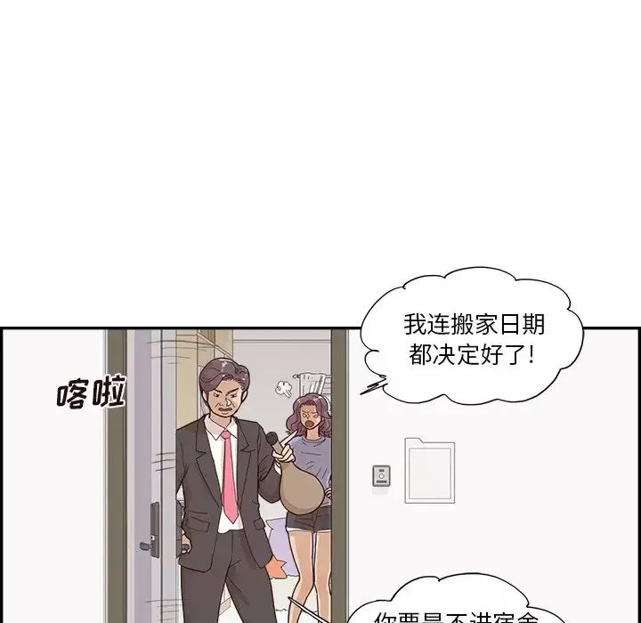 去他的女校第153話