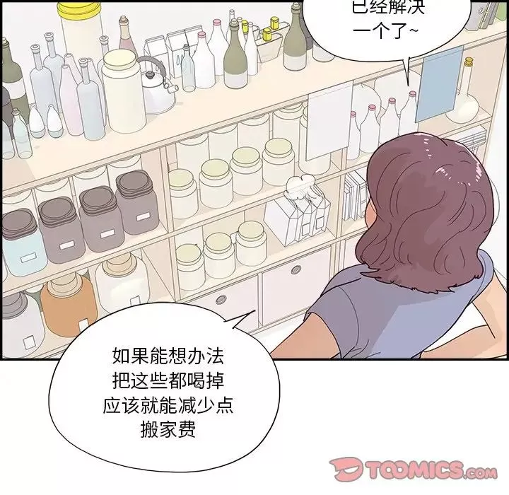 去他的女校第153話