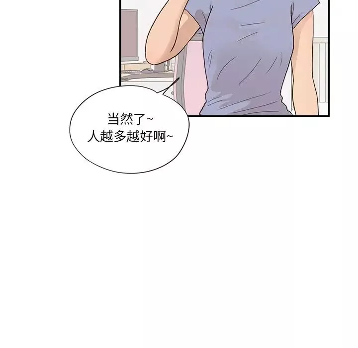 去他的女校第153話