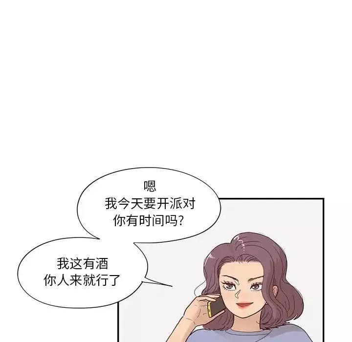 去他的女校第153話