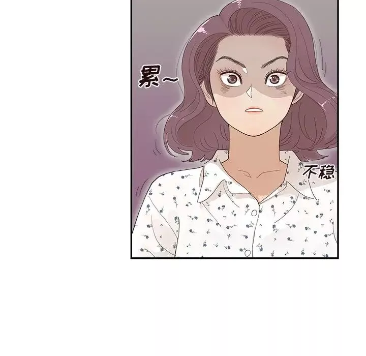 去他的女校第153話