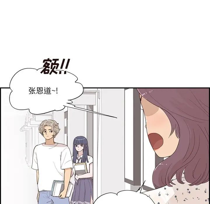 去他的女校第153話