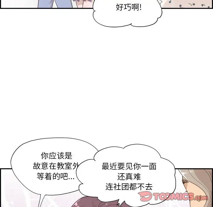 去他的女校第153話