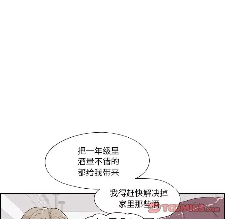 去他的女校第153話