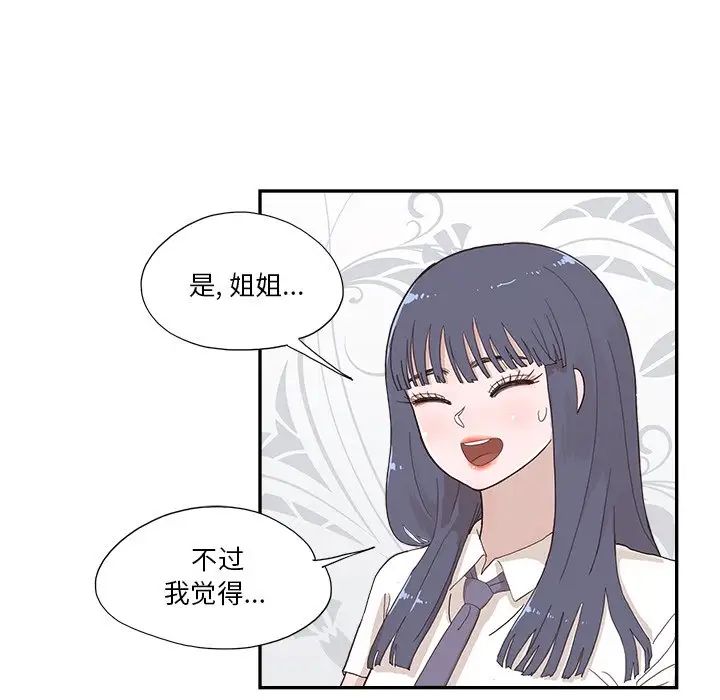 去他的女校第153話