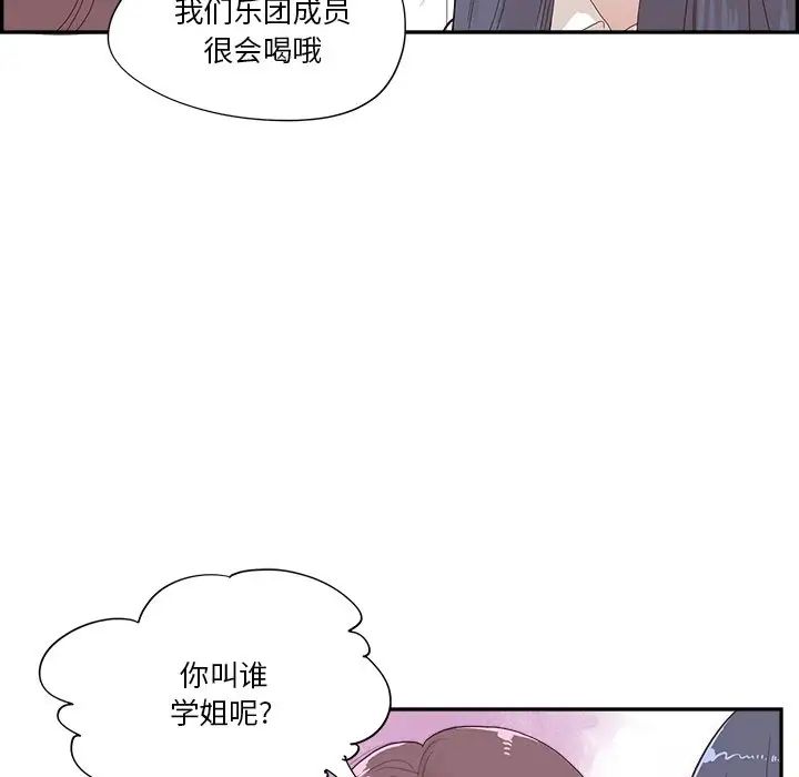去他的女校第153話