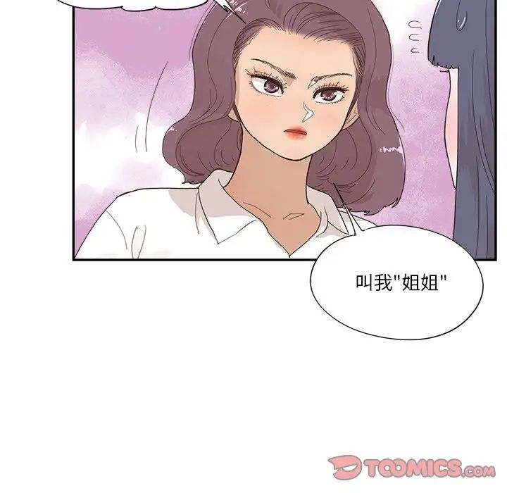 去他的女校第153話
