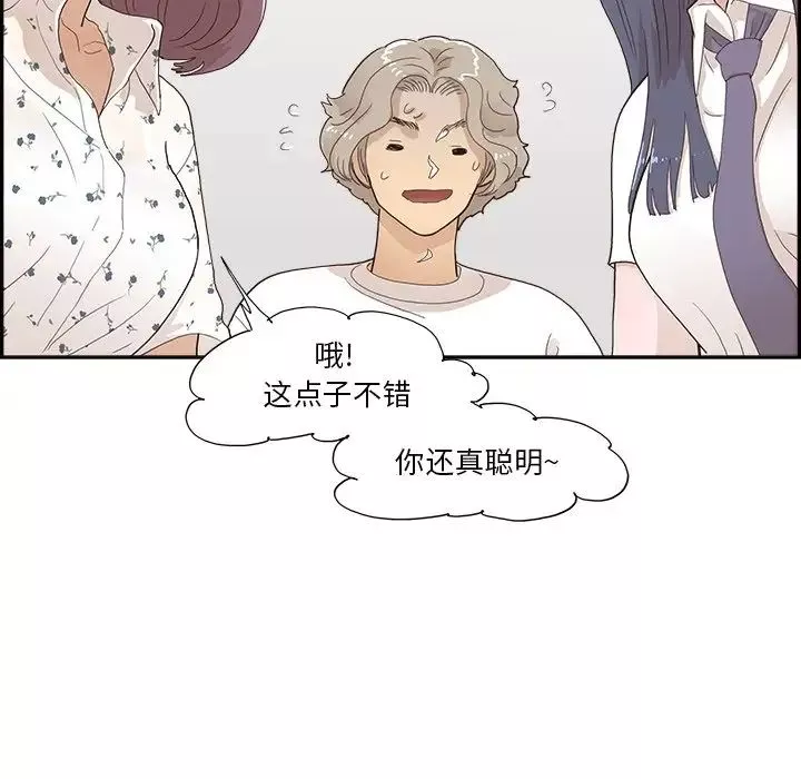 去他的女校第153話
